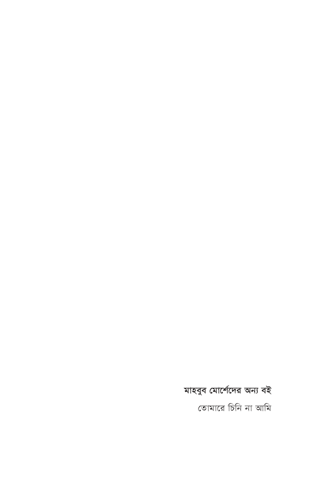 ব্যক্তিগত বসন্তদিন4.jpg