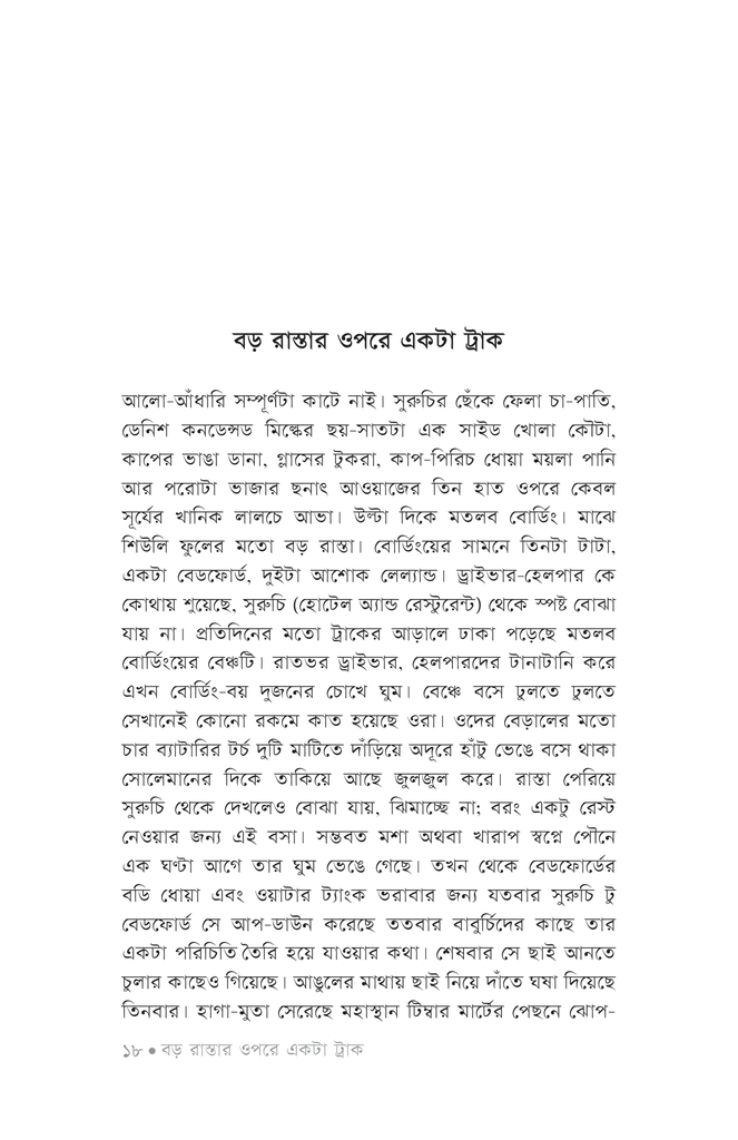 ব্যক্তিগত বসন্তদিন15.jpg