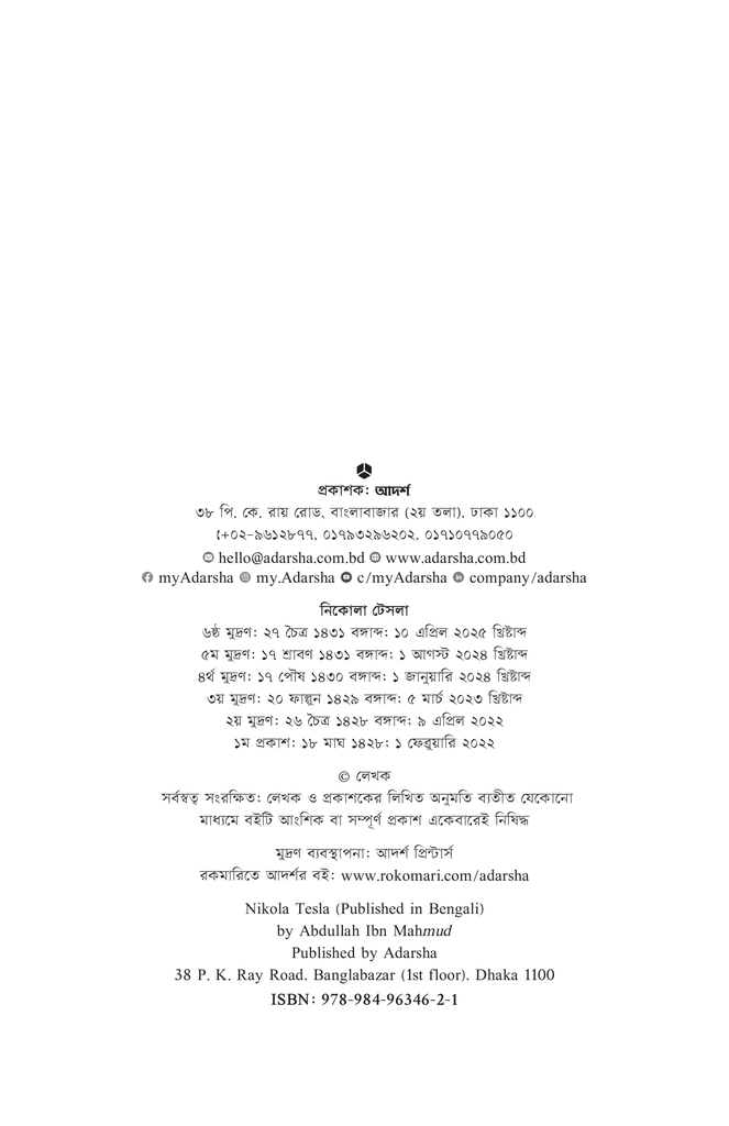 নিকোলা টেসলা2.jpg