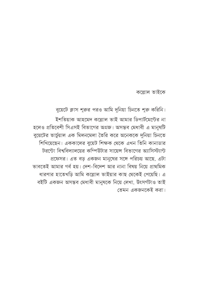 নিকোলা টেসলা3.jpg