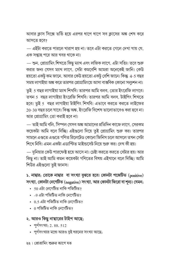মারহাবা, জাভাস্ক্রিপ্টে মারো থাবা19.jpg