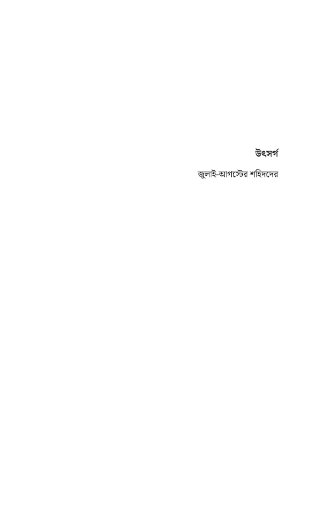 বিএনপির ৩১ দফা3.jpg