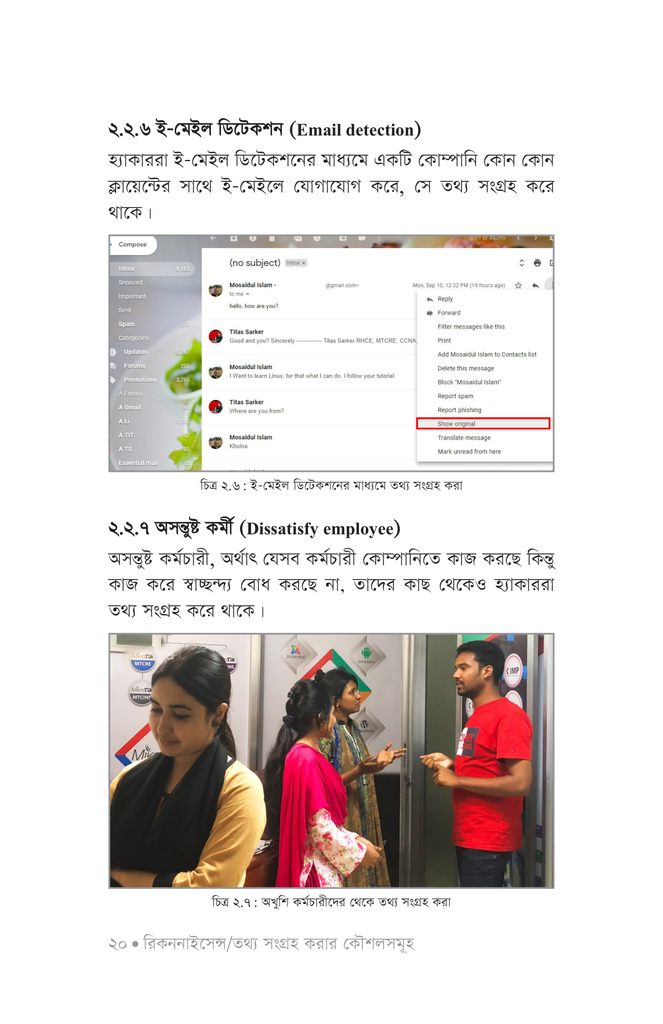 এথিক্যাল হ্যাকিং ও সিকিউরিটি18.jpg