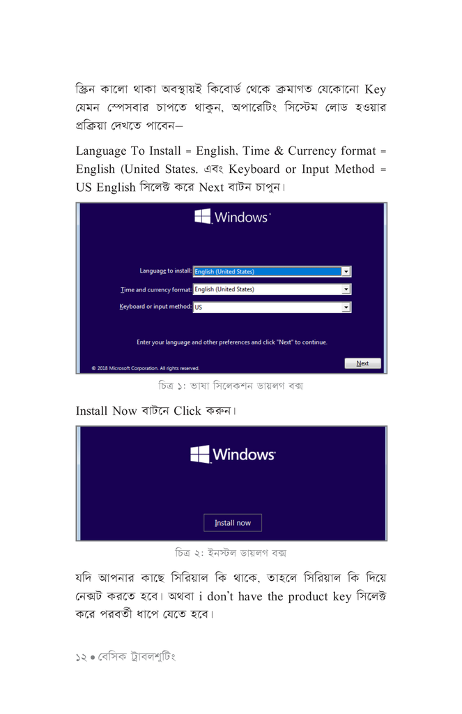 ক্যারিয়ার ইন আইটি8.jpg