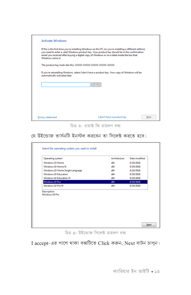 ক্যারিয়ার ইন আইটি9.jpg