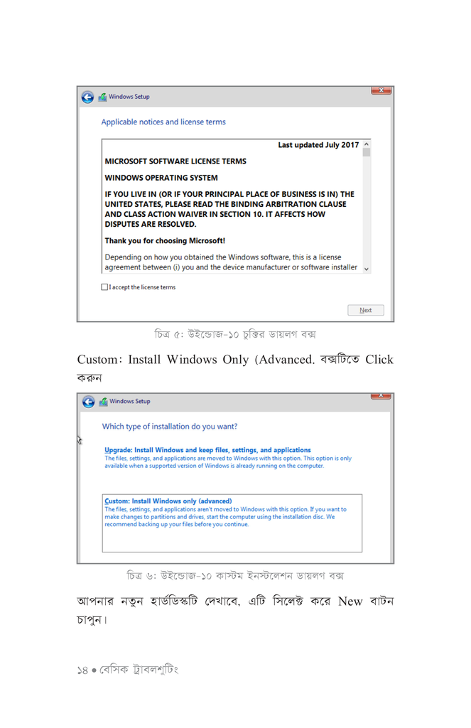 ক্যারিয়ার ইন আইটি10.jpg