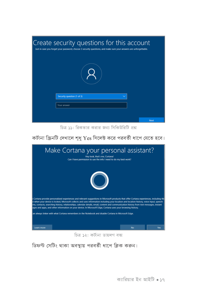 ক্যারিয়ার ইন আইটি13.jpg