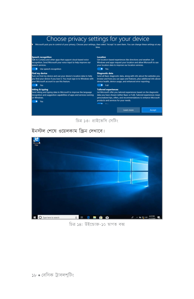 ক্যারিয়ার ইন আইটি14.jpg