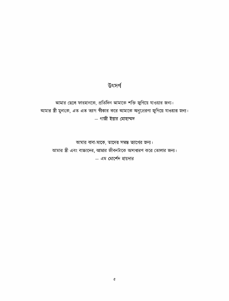 মাস্টার পাসওয়ার্ড3.jpg