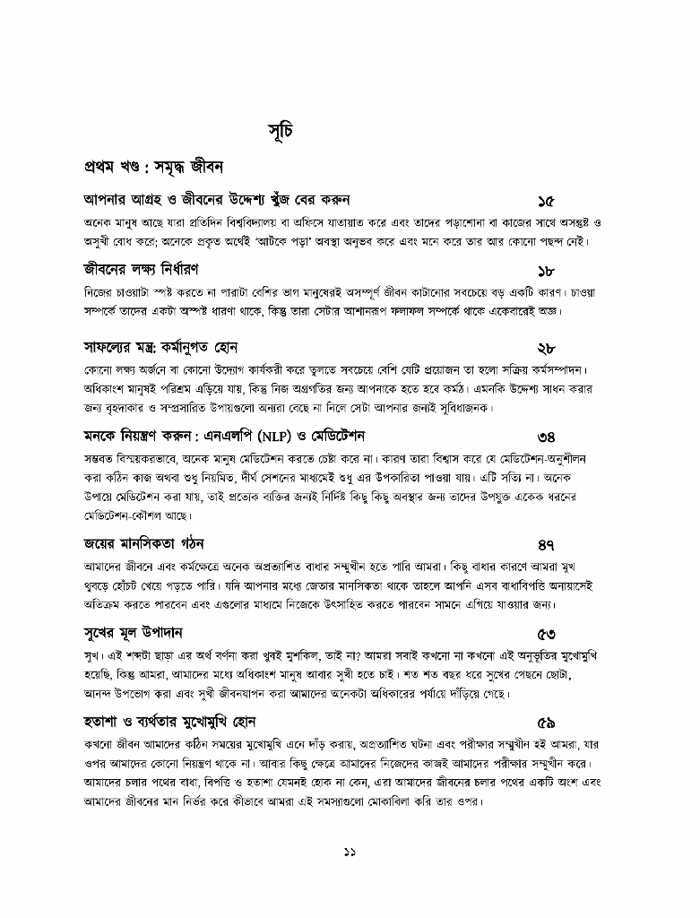 মাস্টার পাসওয়ার্ড7.jpg