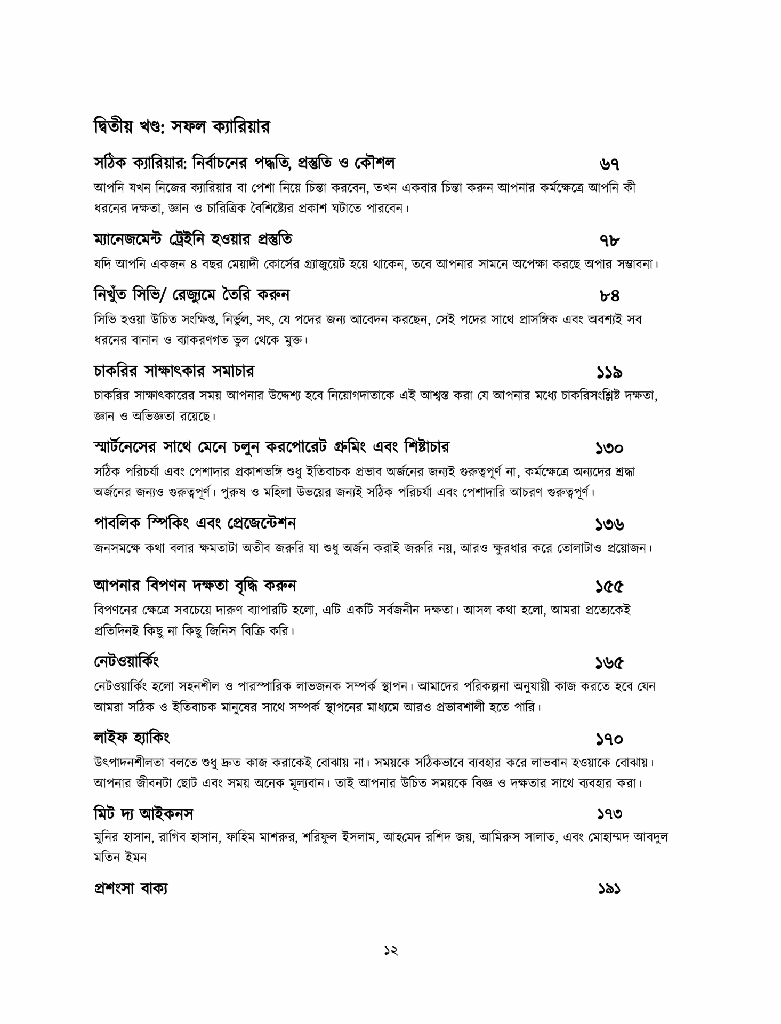 মাস্টার পাসওয়ার্ড8.jpg