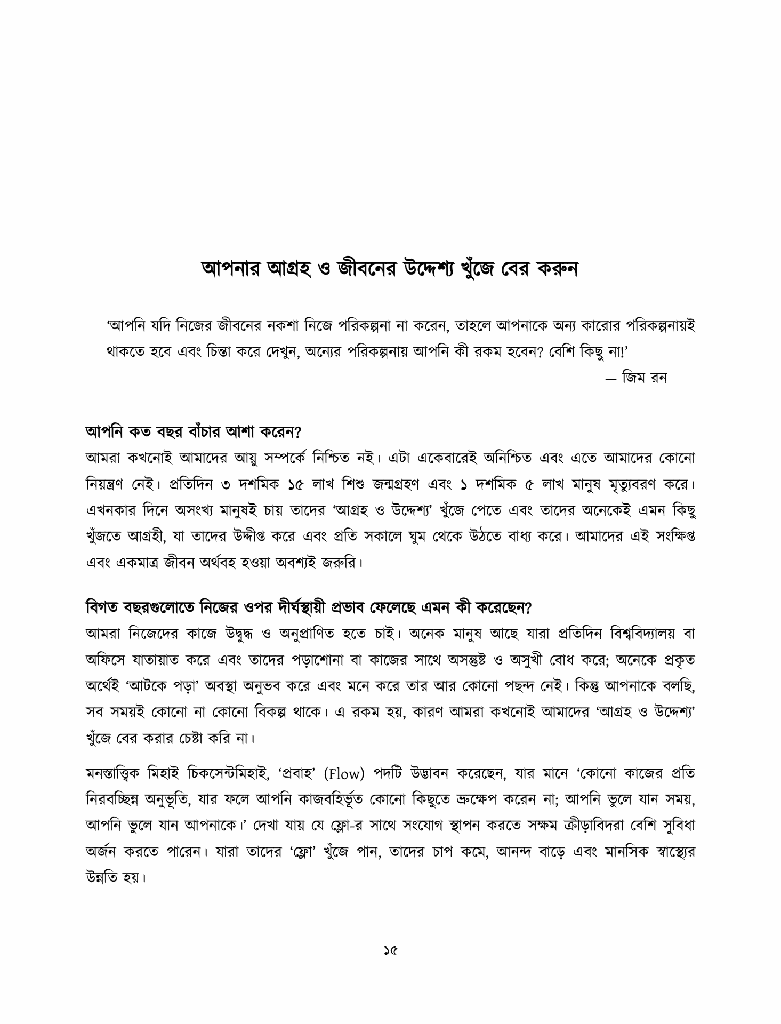 মাস্টার পাসওয়ার্ড10.jpg