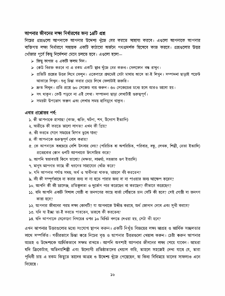 মাস্টার পাসওয়ার্ড11.jpg