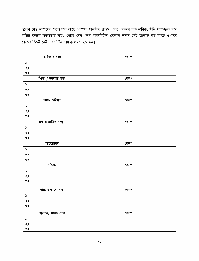 মাস্টার পাসওয়ার্ড14.jpg