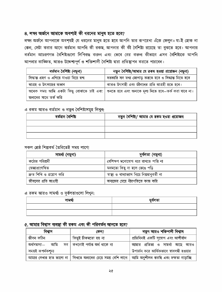 মাস্টার পাসওয়ার্ড20.jpg