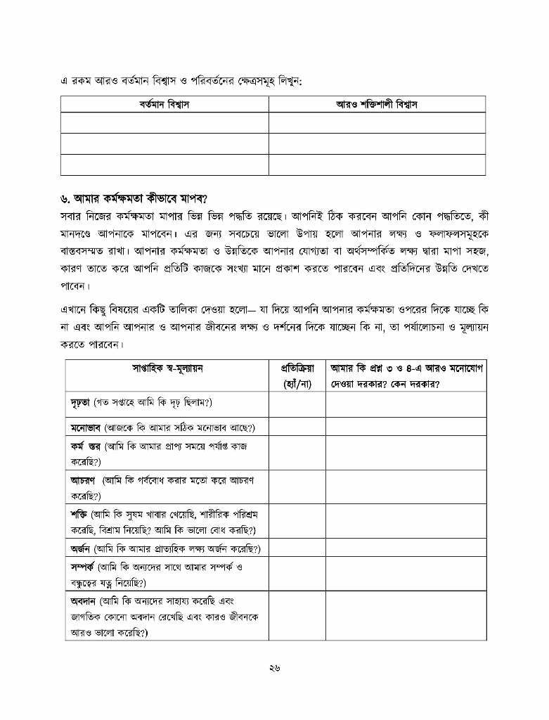 মাস্টার পাসওয়ার্ড21.jpg