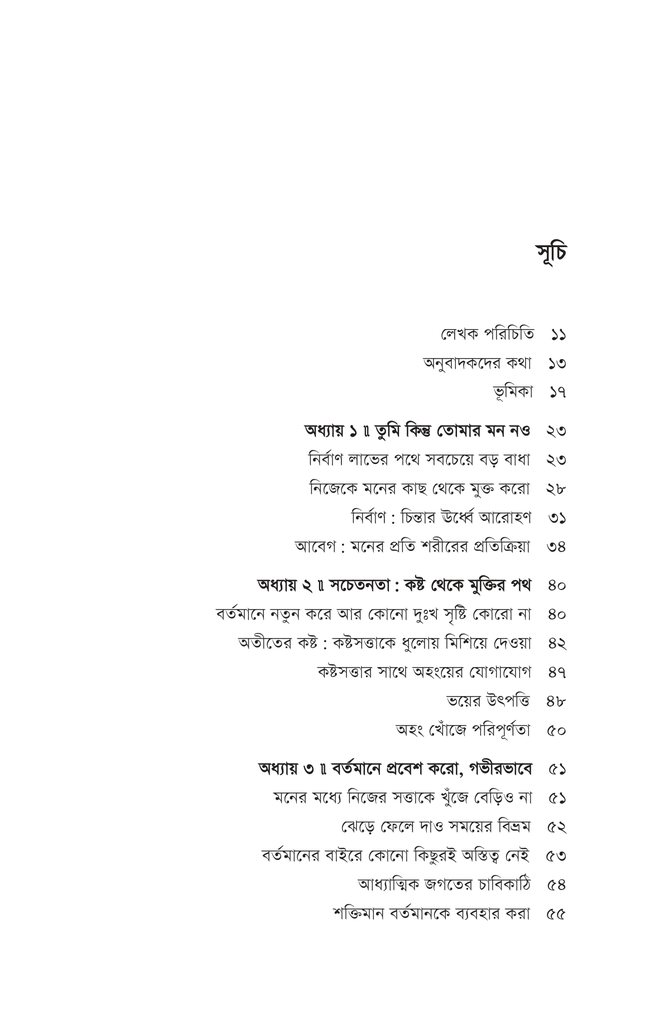 শক্তিমান বর্তমান4.jpg