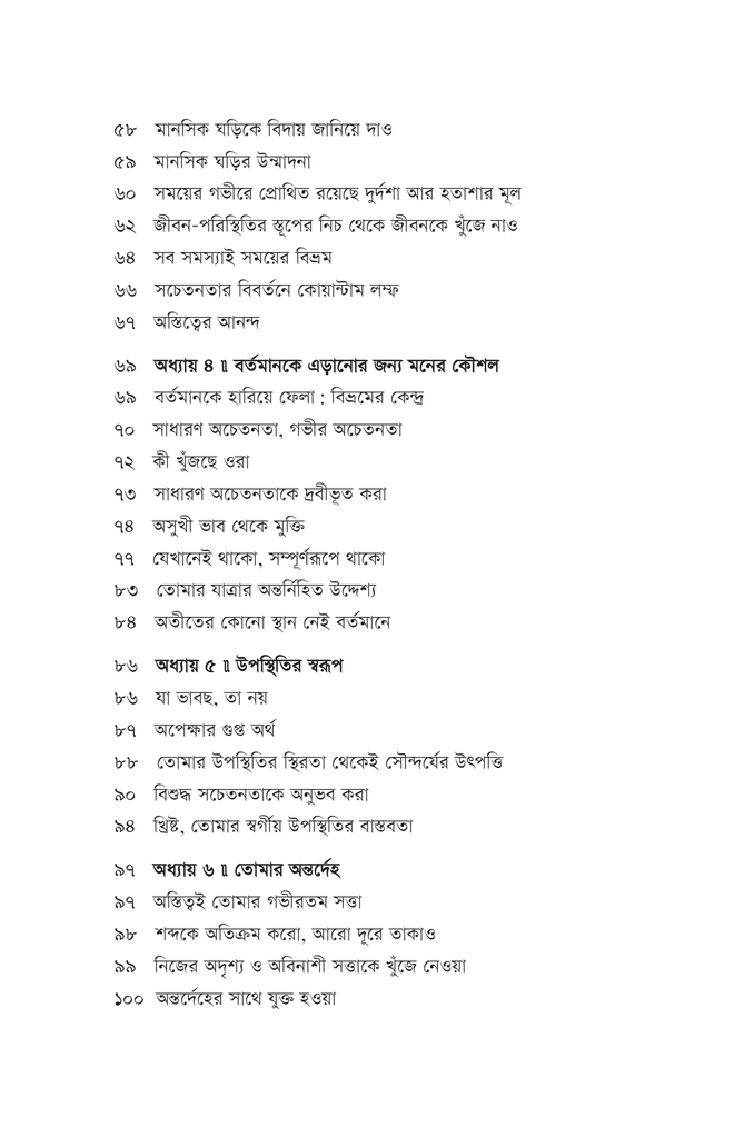 শক্তিমান বর্তমান5.jpg