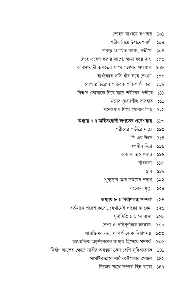 শক্তিমান বর্তমান6.jpg