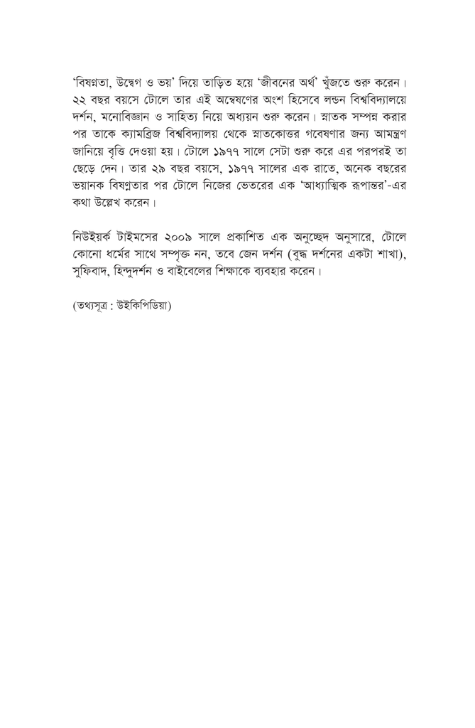 শক্তিমান বর্তমান9.jpg