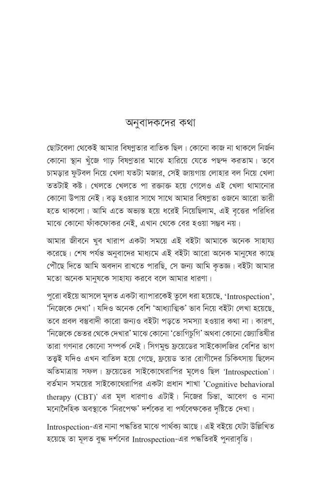 শক্তিমান বর্তমান10.jpg