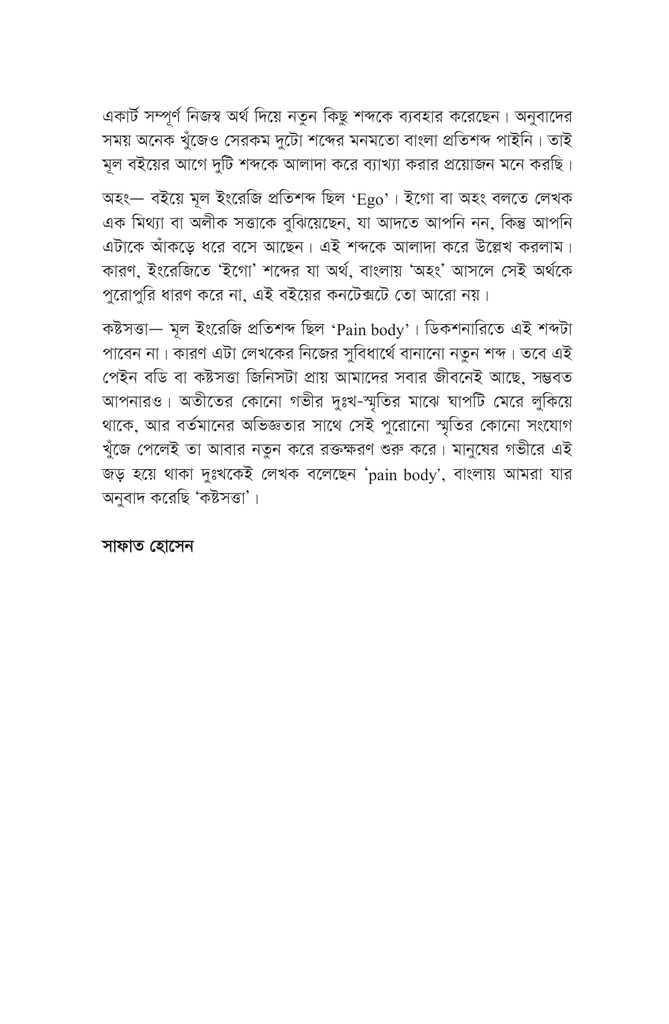 শক্তিমান বর্তমান11.jpg