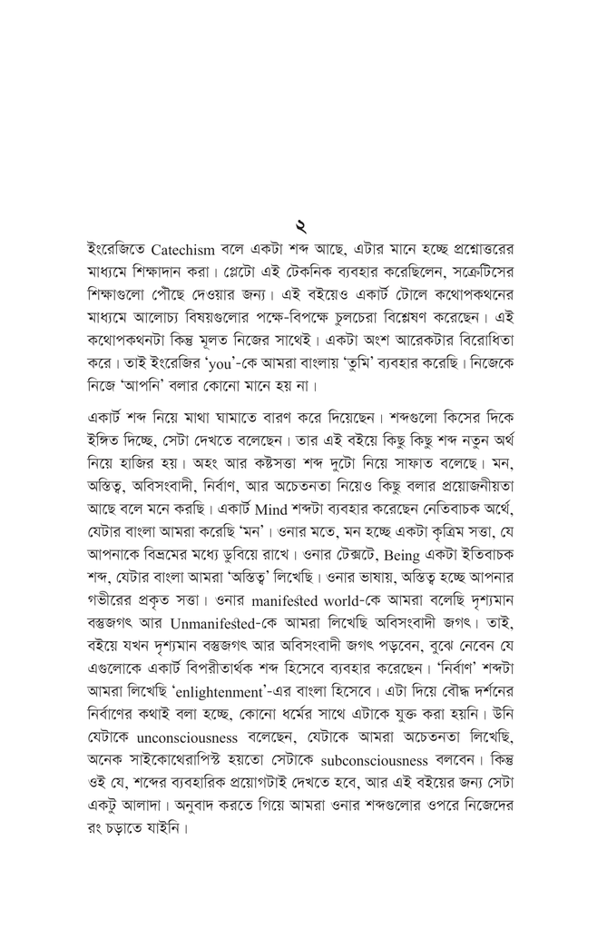 শক্তিমান বর্তমান12.jpg