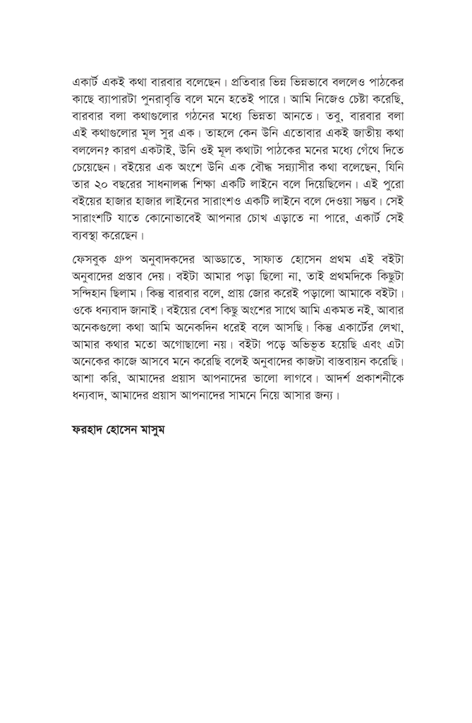 শক্তিমান বর্তমান13.jpg