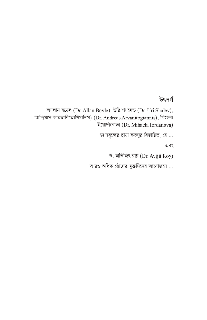 আচরণগত স্নায়ুবিজ্ঞান3.jpg