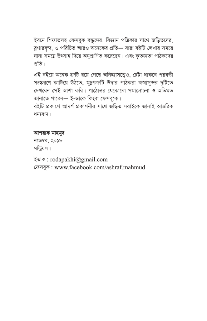 আচরণগত স্নায়ুবিজ্ঞান8.jpg