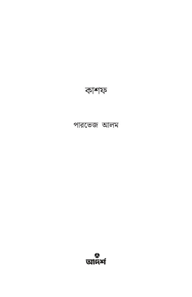 কাশফ1.jpg