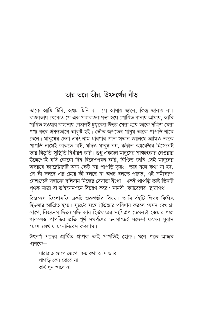 হিউম্যান ল্যাব3.jpg