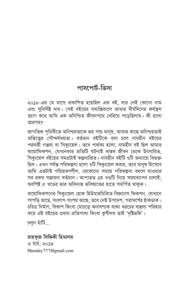 হিউম্যান ল্যাব5.jpg