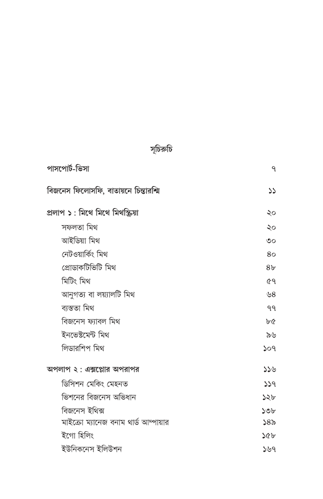 হিউম্যান ল্যাব6.jpg