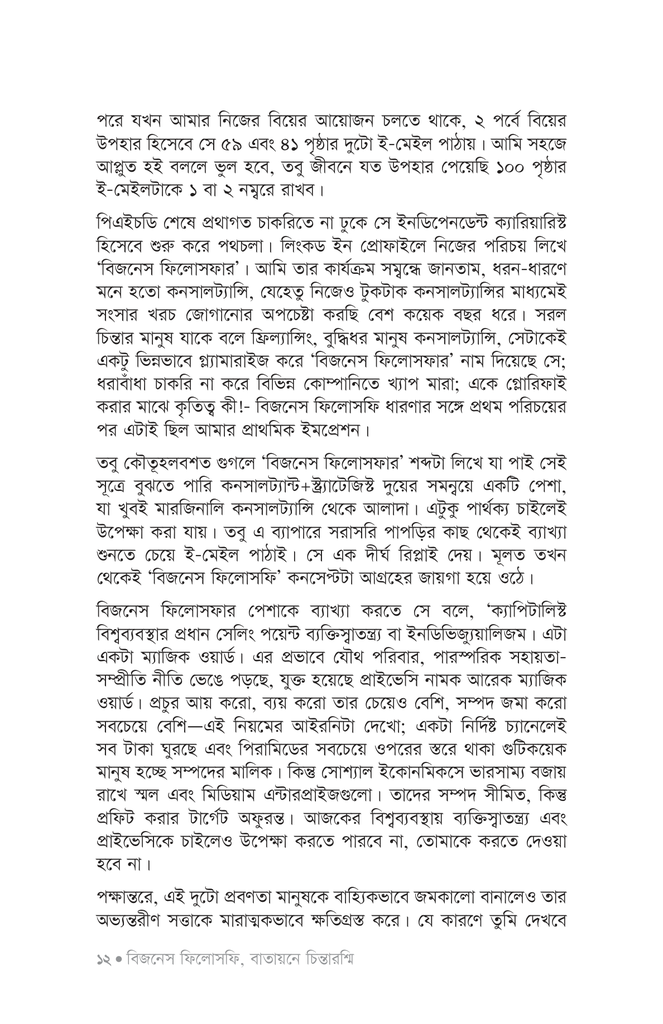 হিউম্যান ল্যাব9.jpg