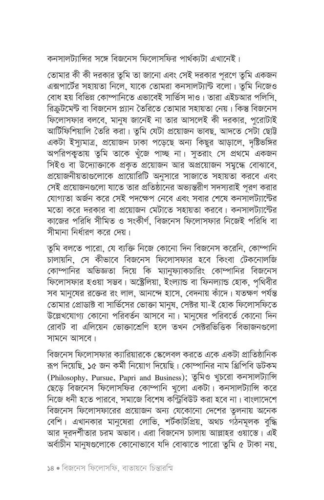 হিউম্যান ল্যাব11.jpg