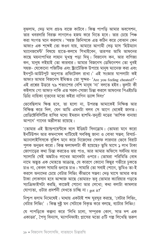 হিউম্যান ল্যাব15.jpg