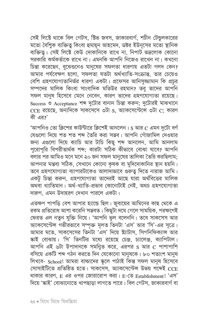 হিউম্যান ল্যাব19.jpg