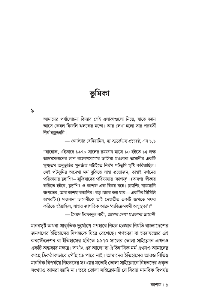 কাশফ5.jpg