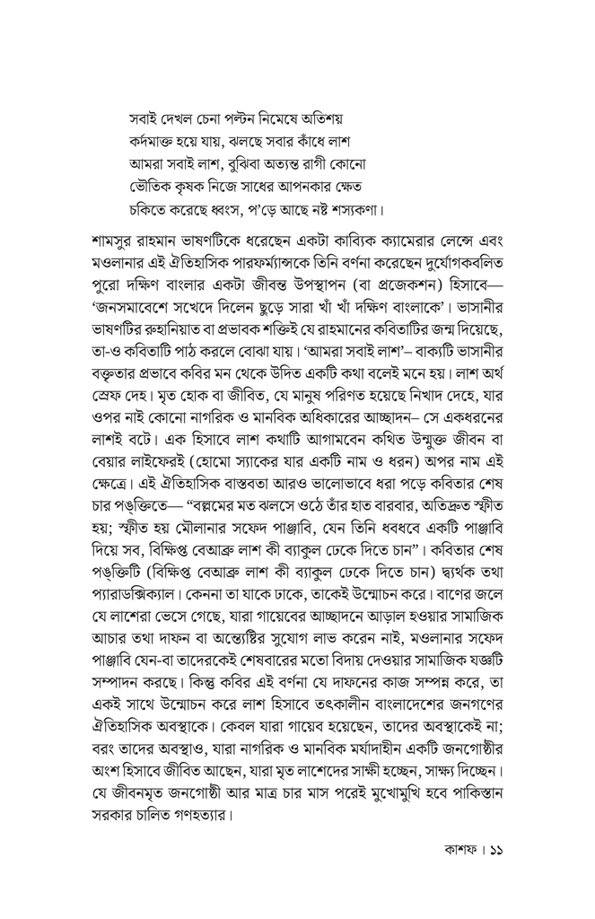 কাশফ7.jpg
