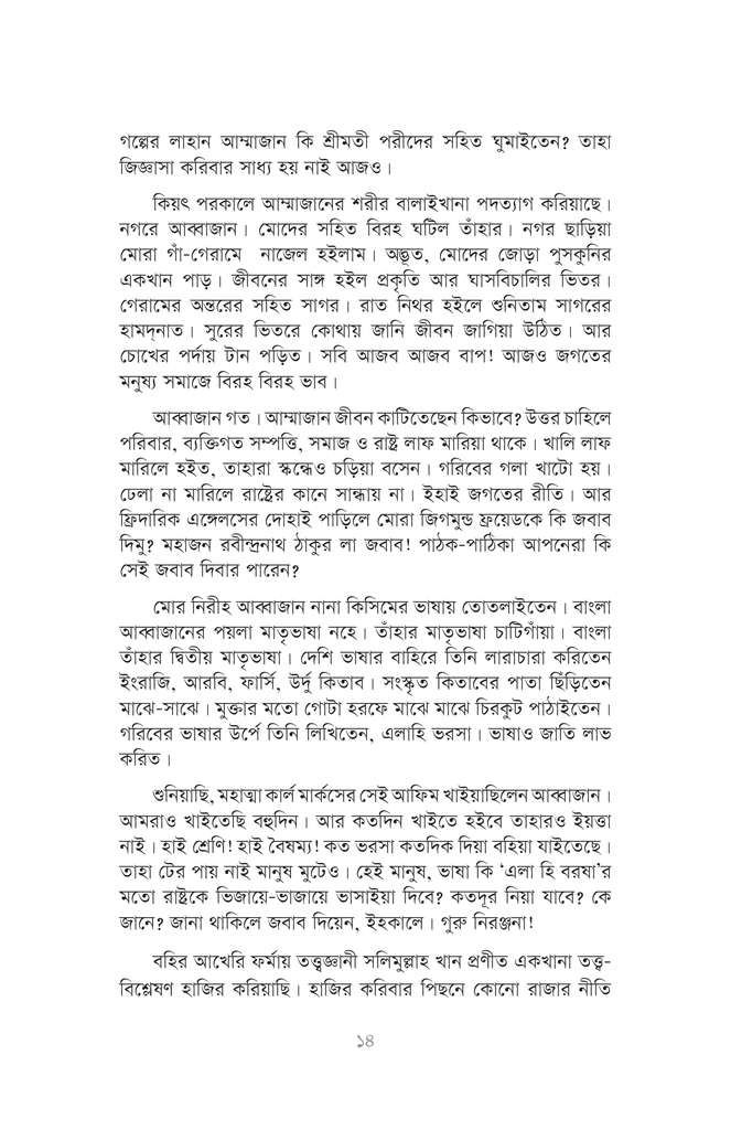 এলা হি বরষা11.jpg