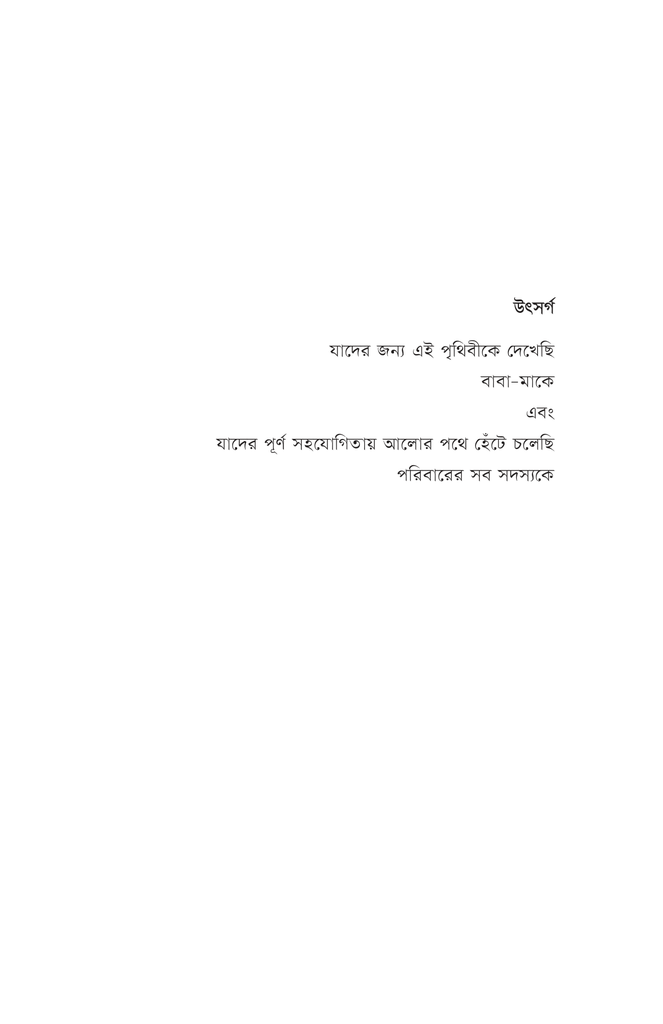 সুস্থতায় ব্যায়াম3.jpg