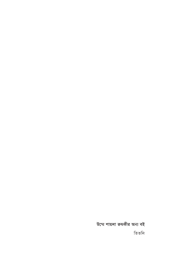 সুস্থতায় ব্যায়াম4.jpg