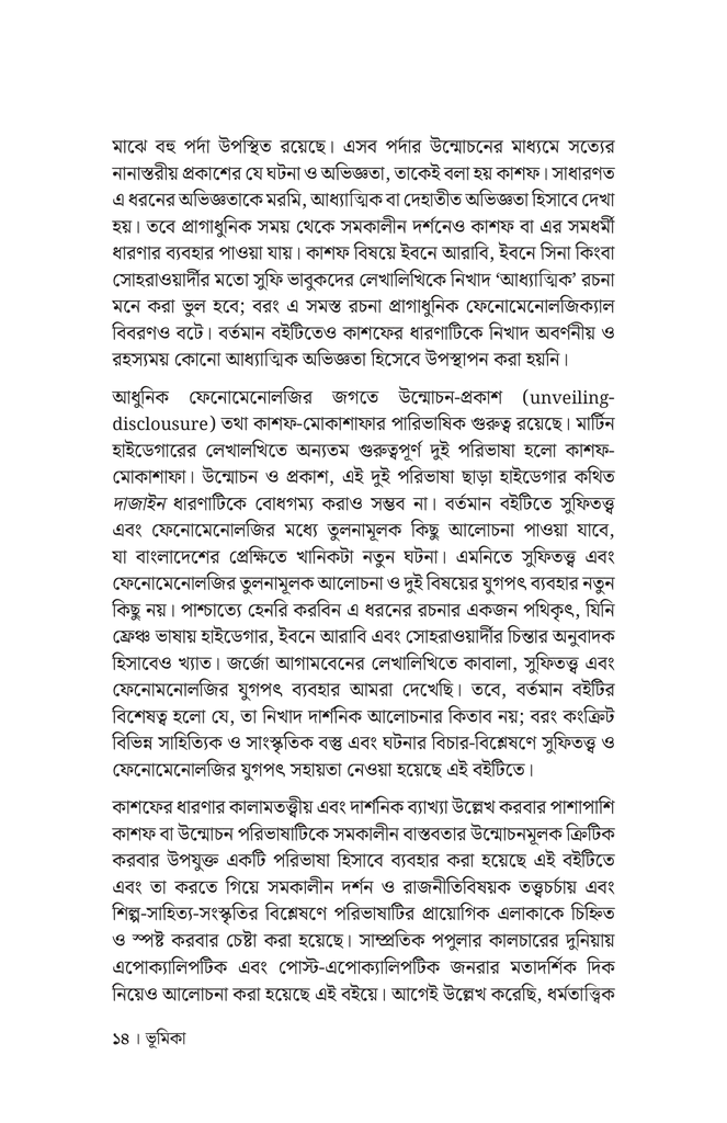 কাশফ10.jpg