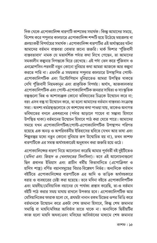 কাশফ11.jpg