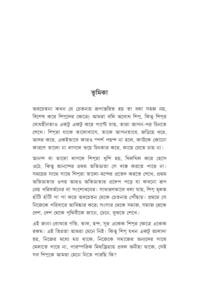 তিতলি4.jpg