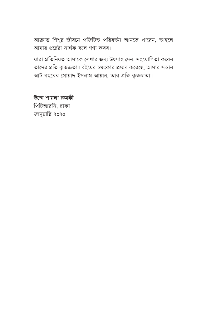 তিতলি6.jpg