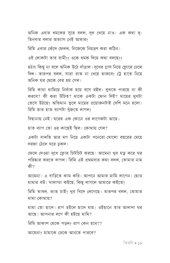 তিতলি15.jpg