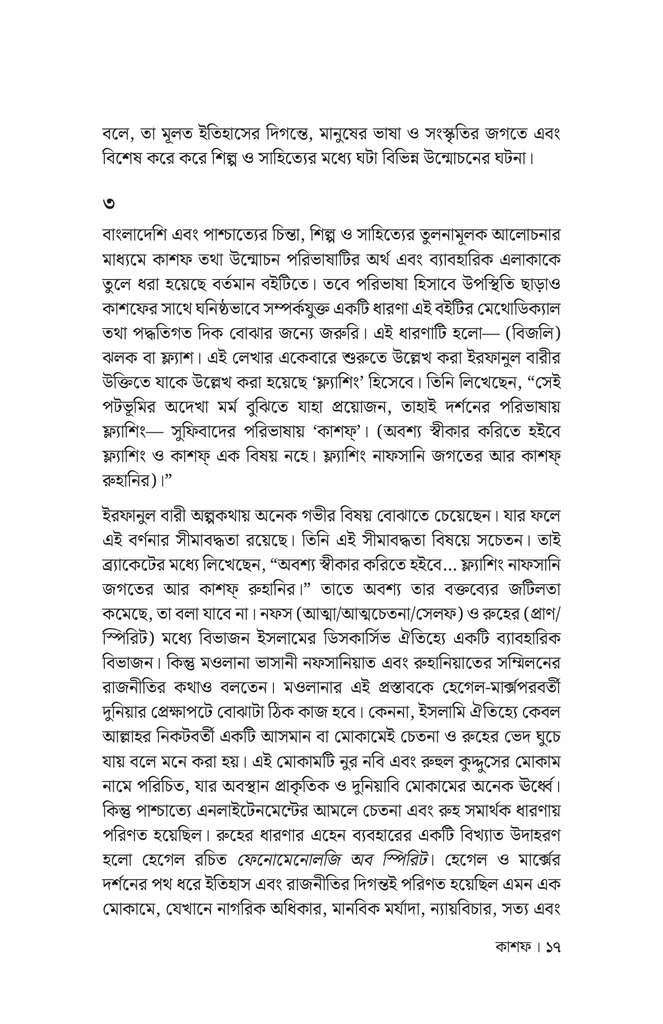 কাশফ13.jpg