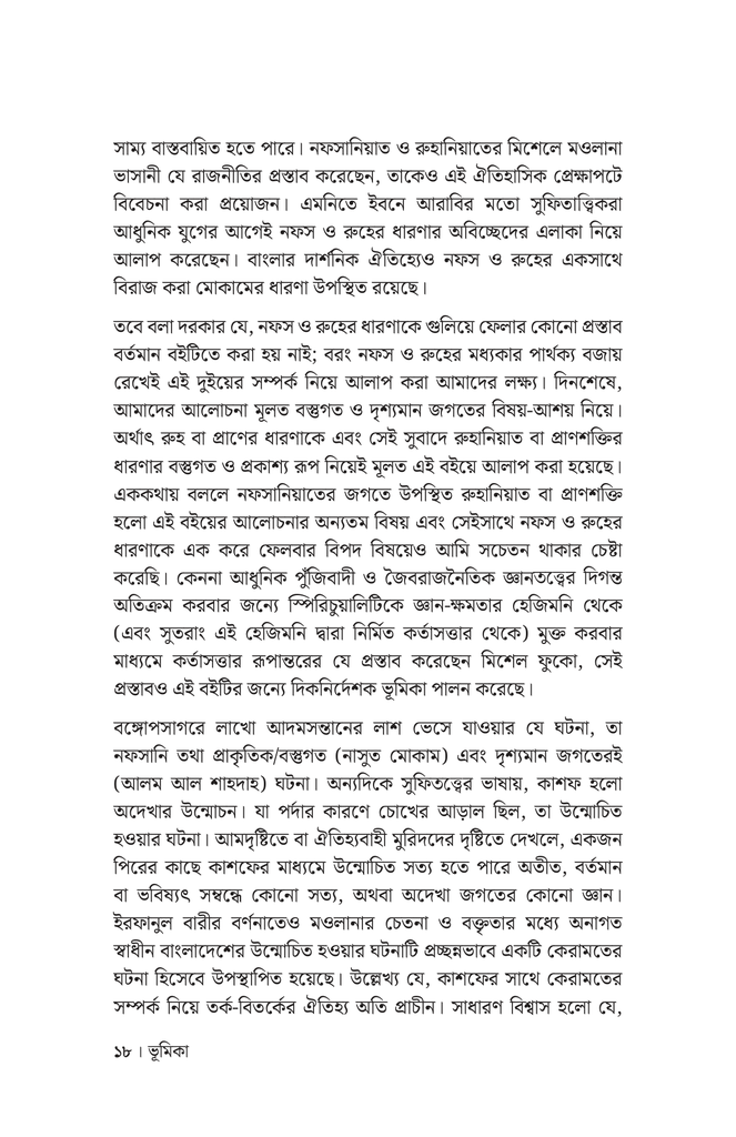 কাশফ14.jpg